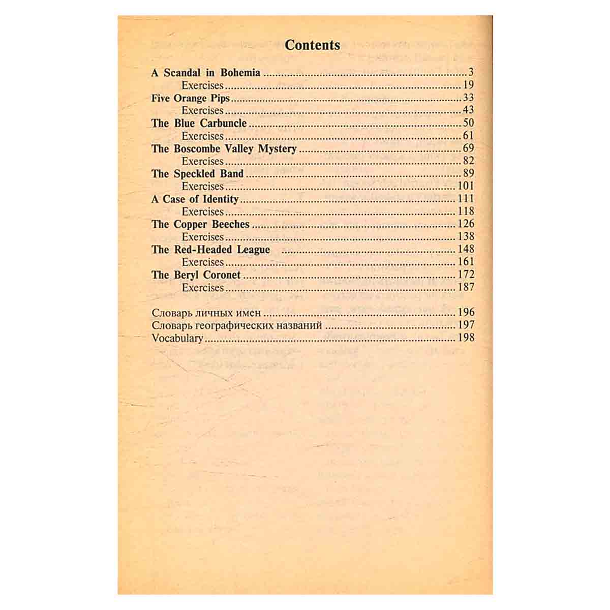 Arthur Conan Doyle. Short Stories / Артур Конан Дойл. Рассказы