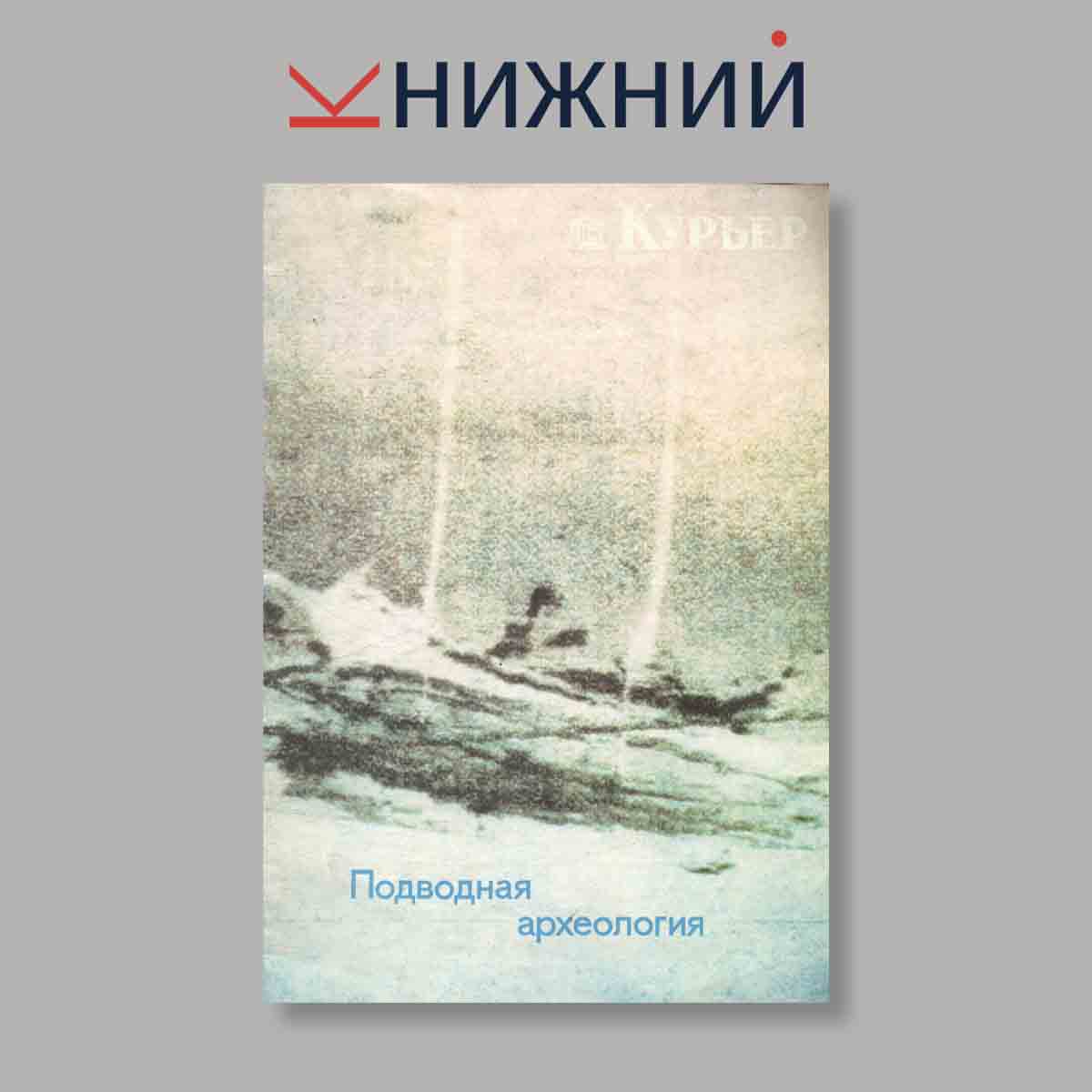 Журнал Курьер. Выпуск № Декабрь, 2015