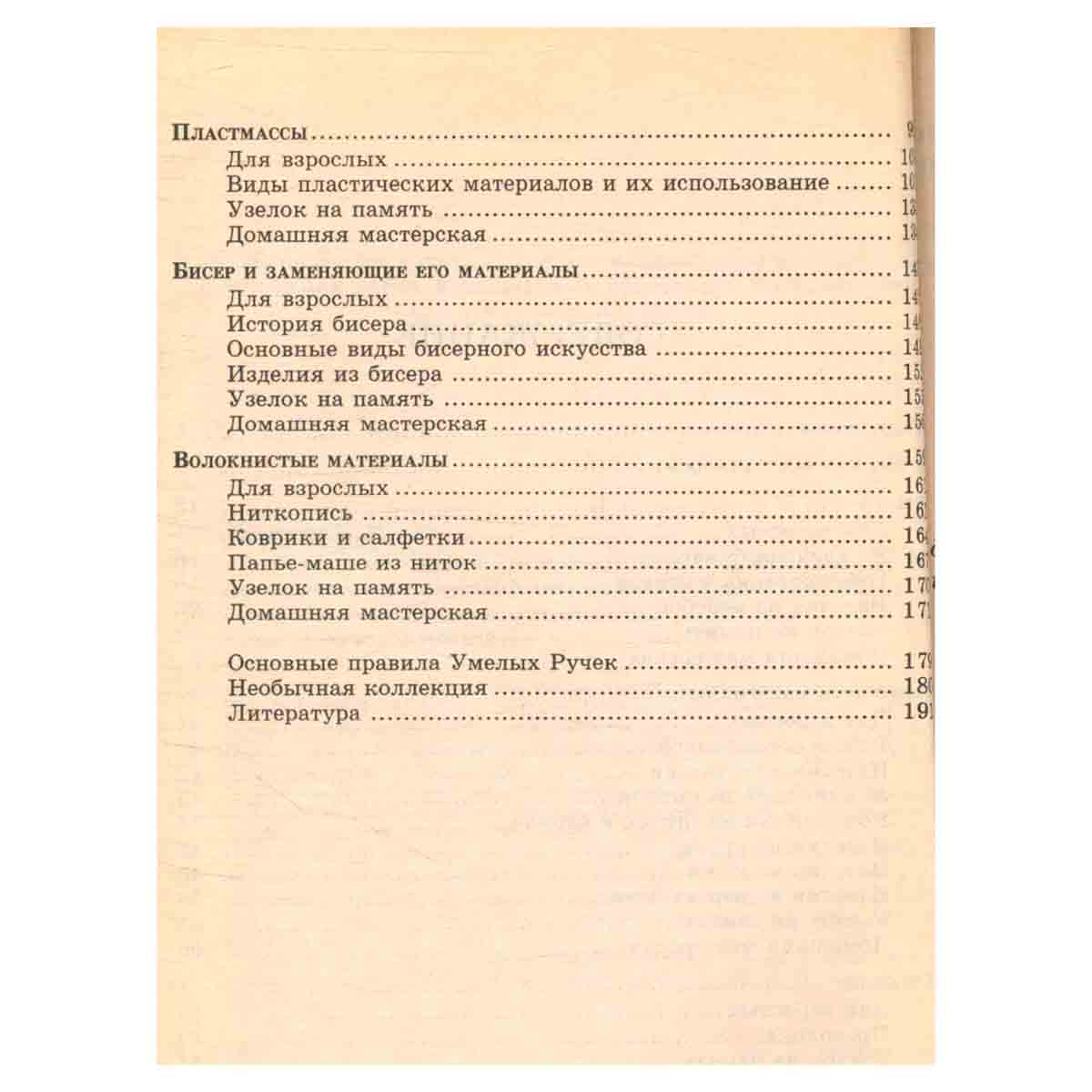 Чудеса для детей из ненужных вещей