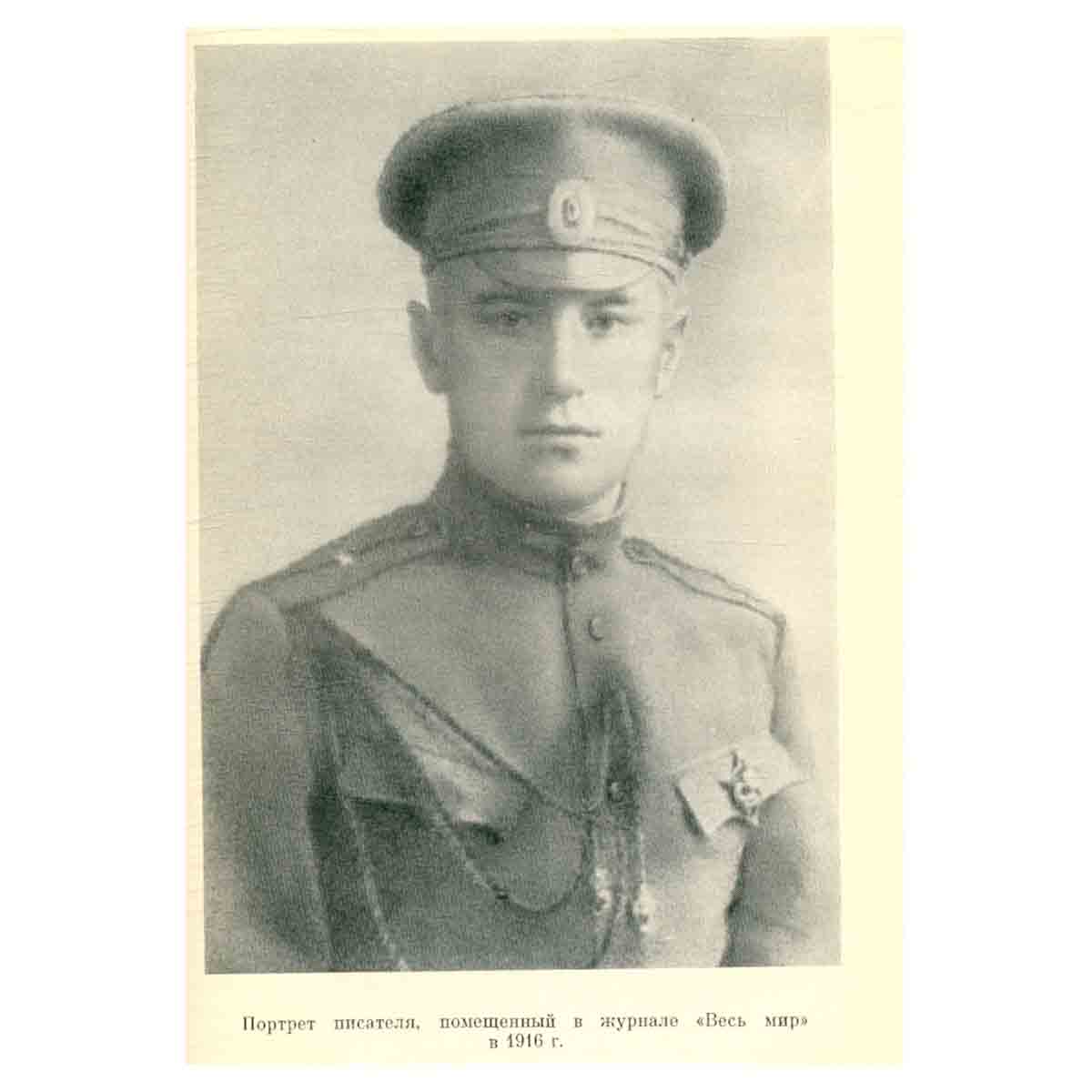 Валентин Катаев. Собрание сочинений в девяти томах. Том 1
