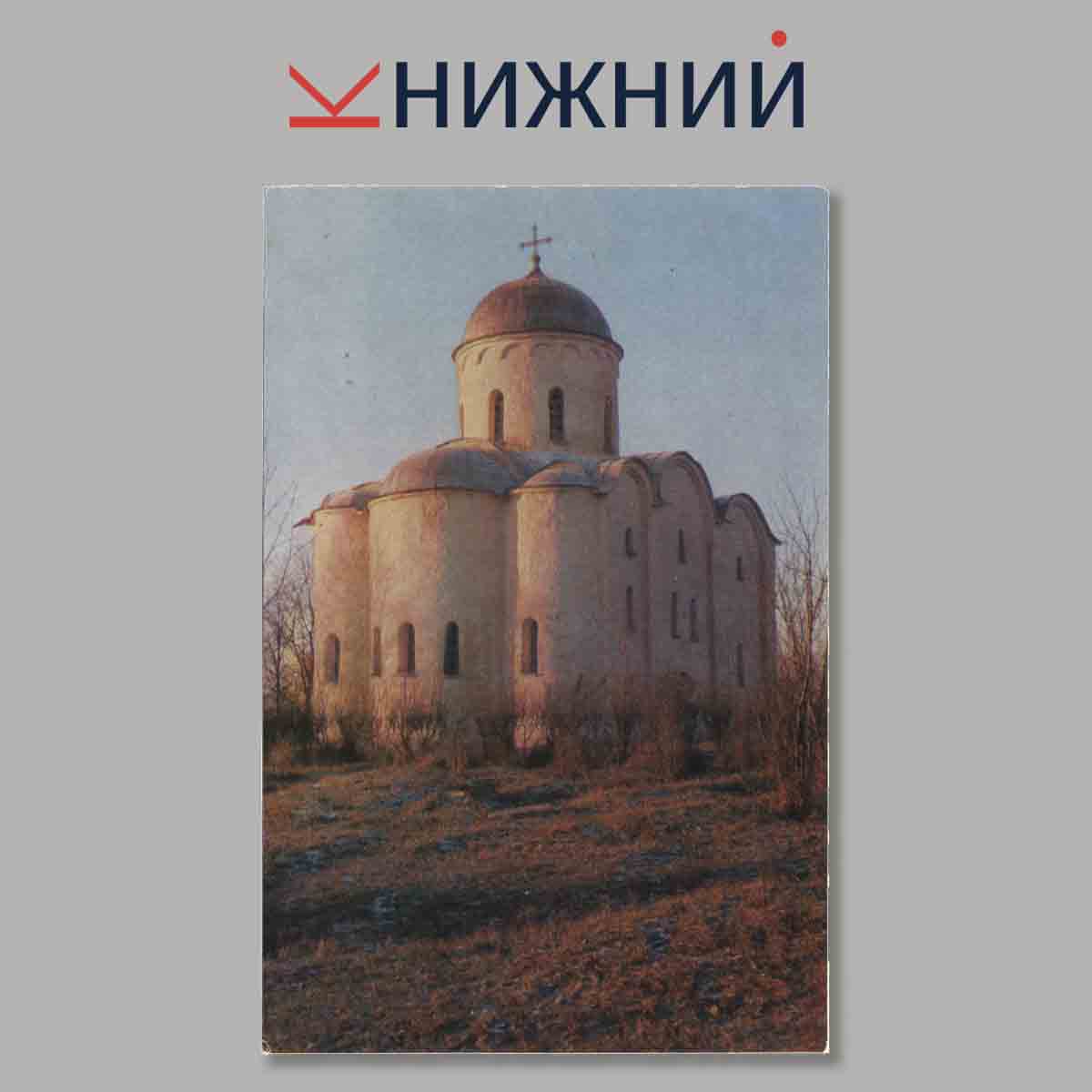 Набор открыток. Русский север. Ленинградская область. Памятники архитектуры.