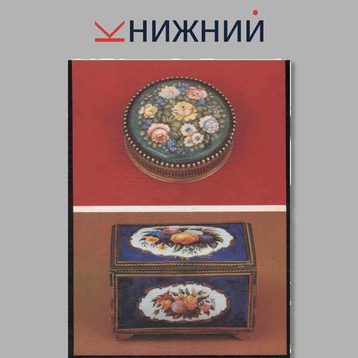 Набор открыток. Ростовская Финифть.