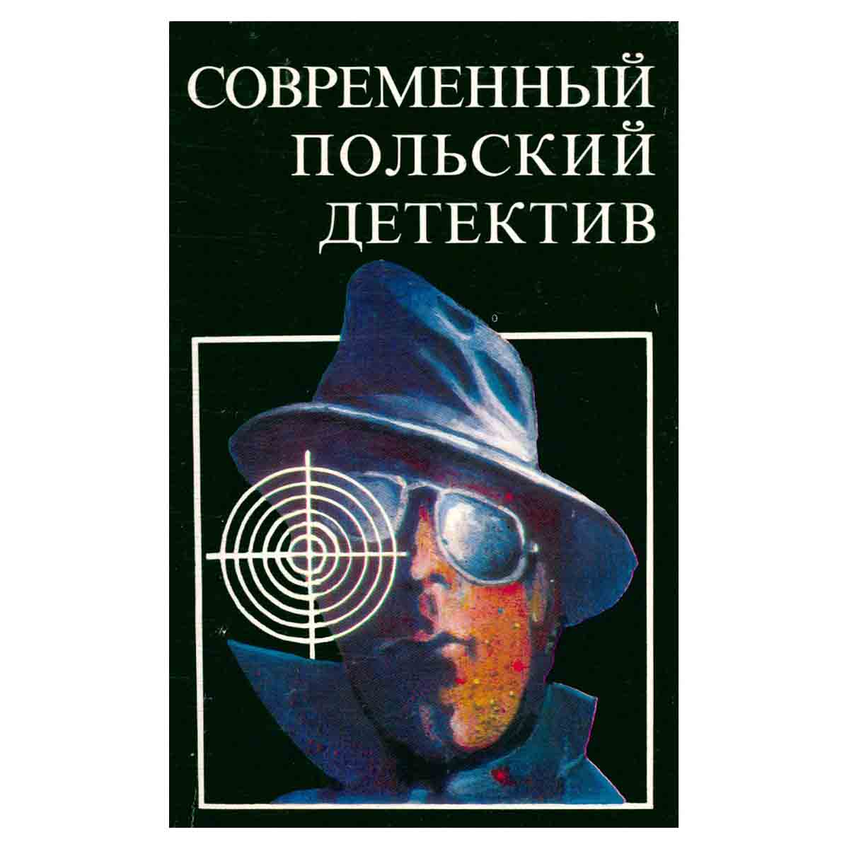 Современный польский детектив