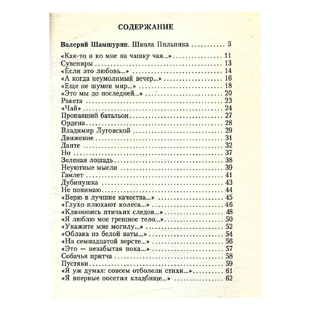 Зеленая лошадь