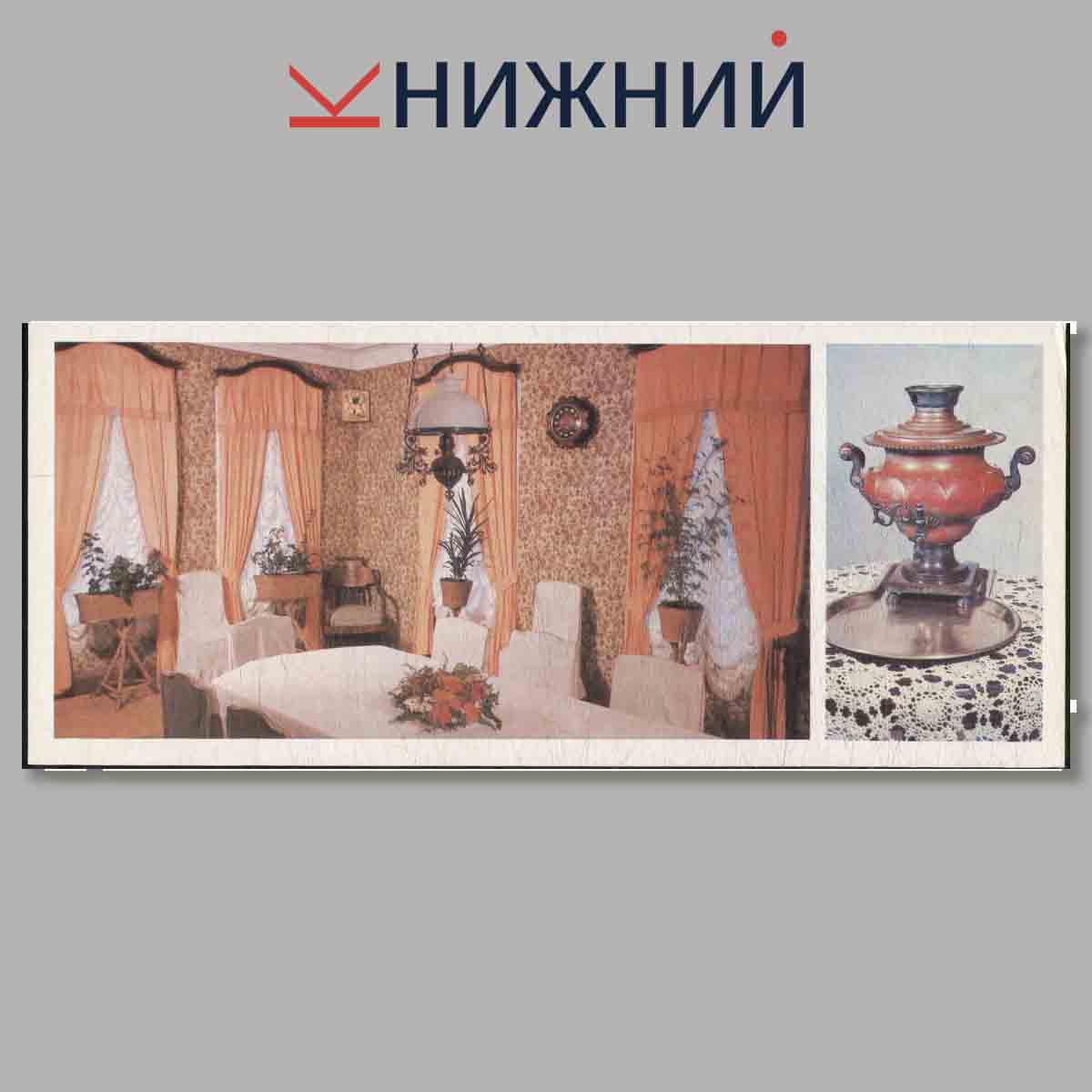 Набор открыток. Набор открыток. Музей-заповедник А. Н. Островского "Щелыково"