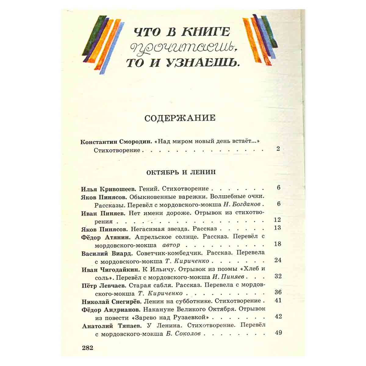 День обычный на дворе