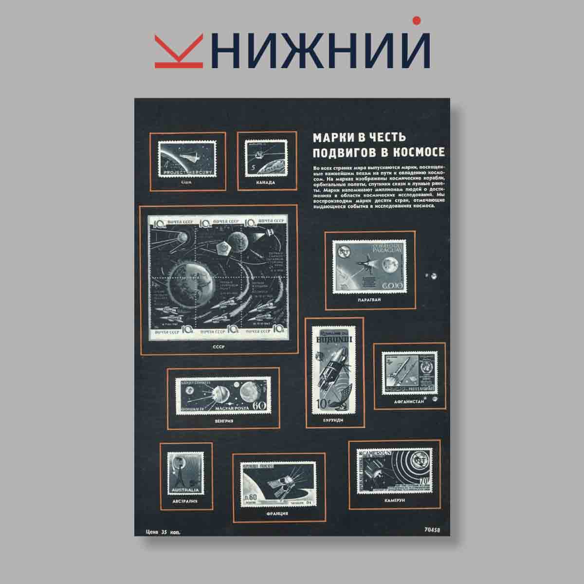 Журнал Курьер ЮНЕСКО. Выпуск № Май, 1966