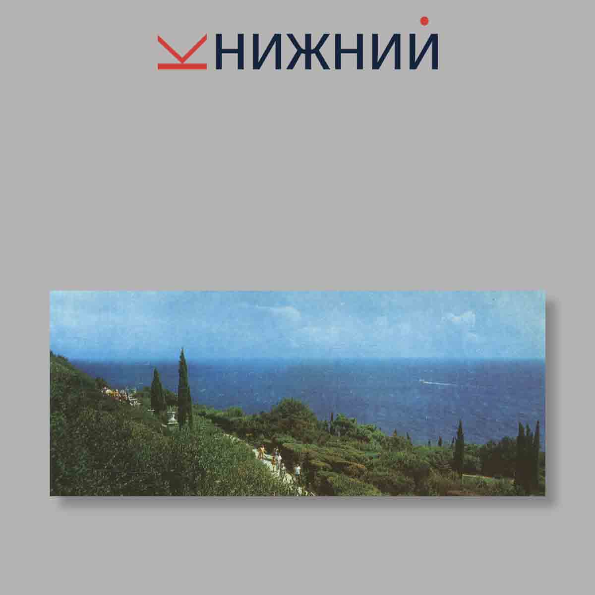 Набор открыток. "Алупкинский дворец-музей"