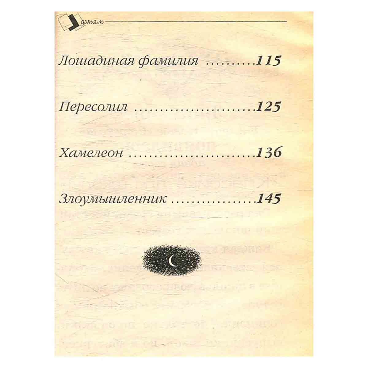 А. П. Чехов. Рассказы