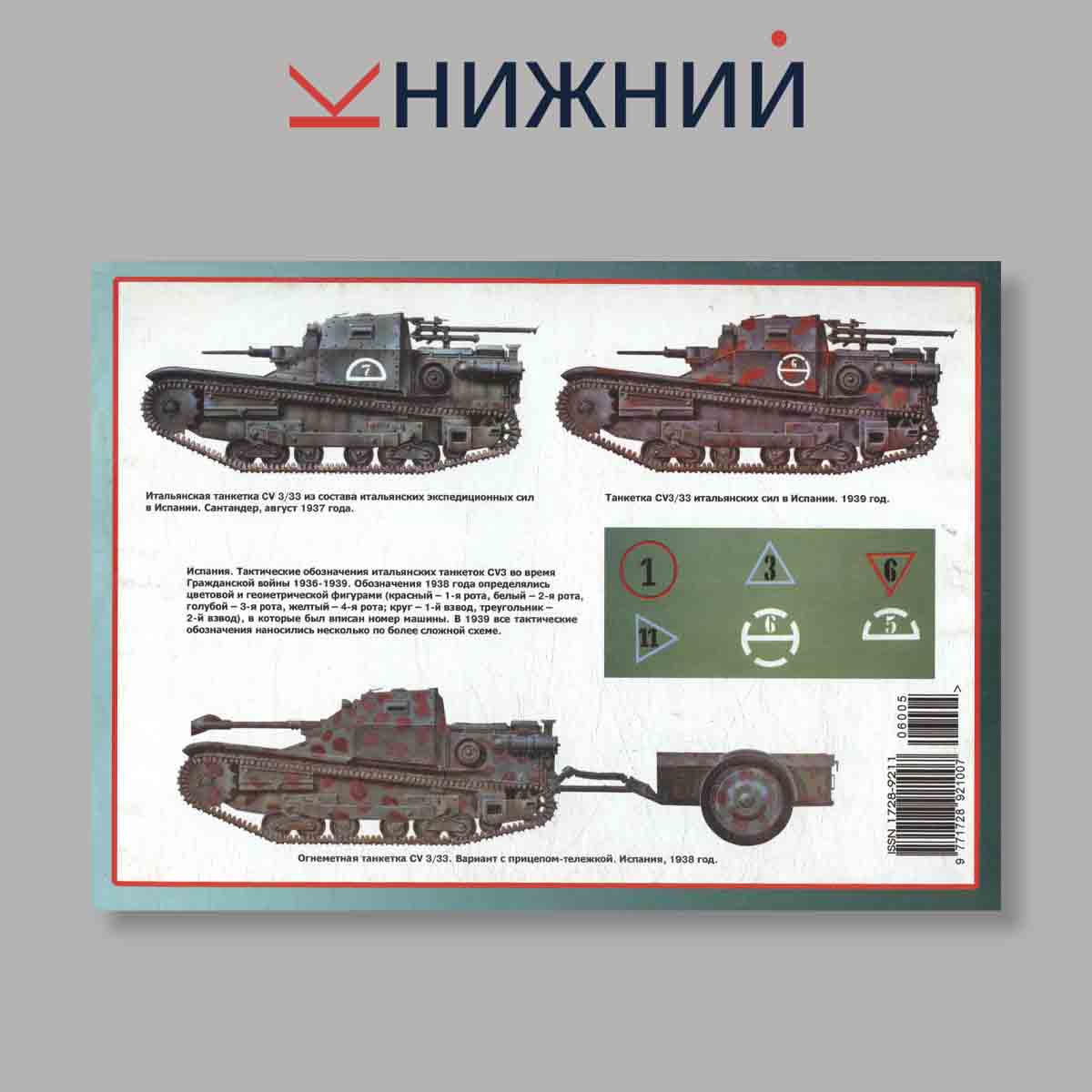 Журнал ТанкоМастер. Выпуск № 5, 2006