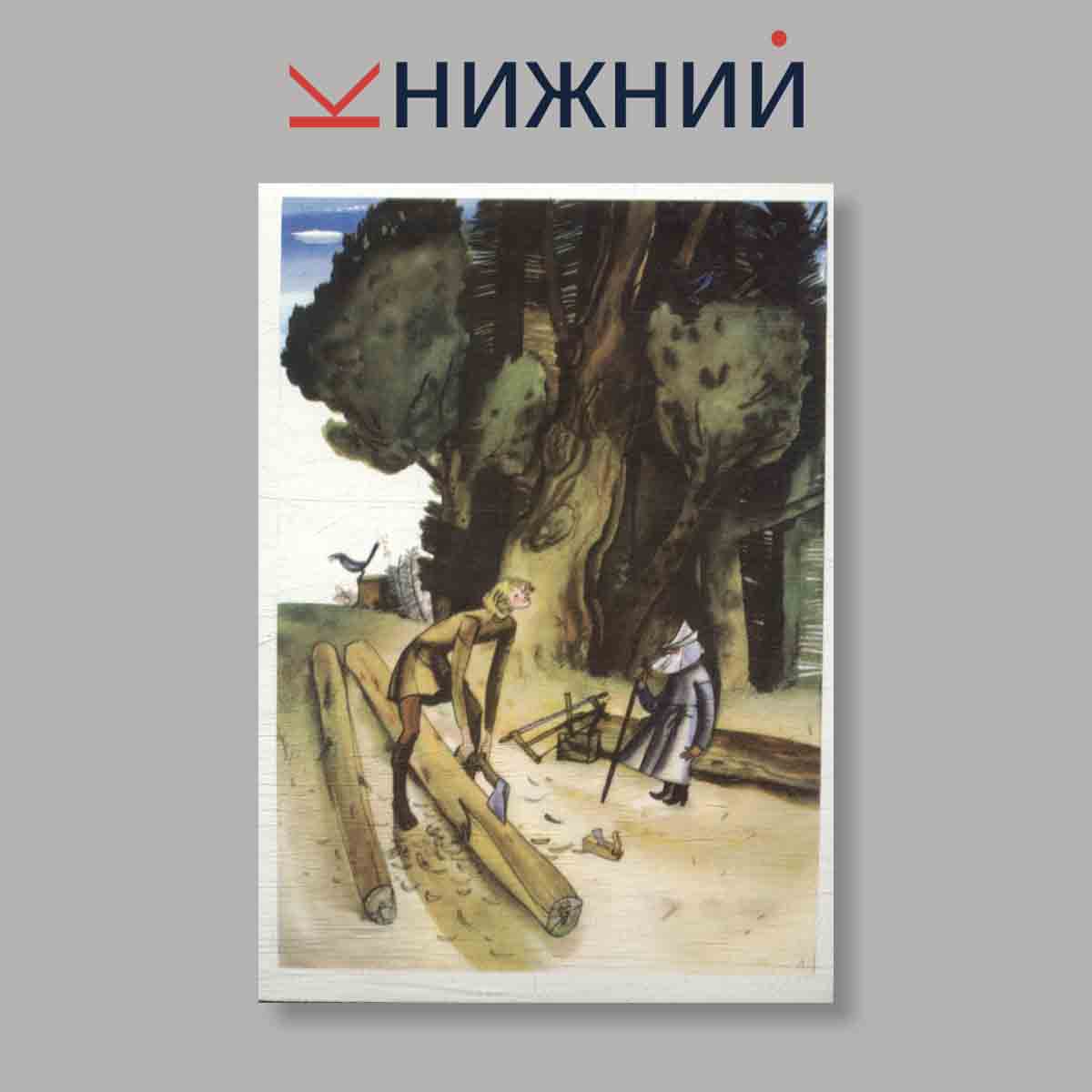 Набор открыток. "Летучий корабль"