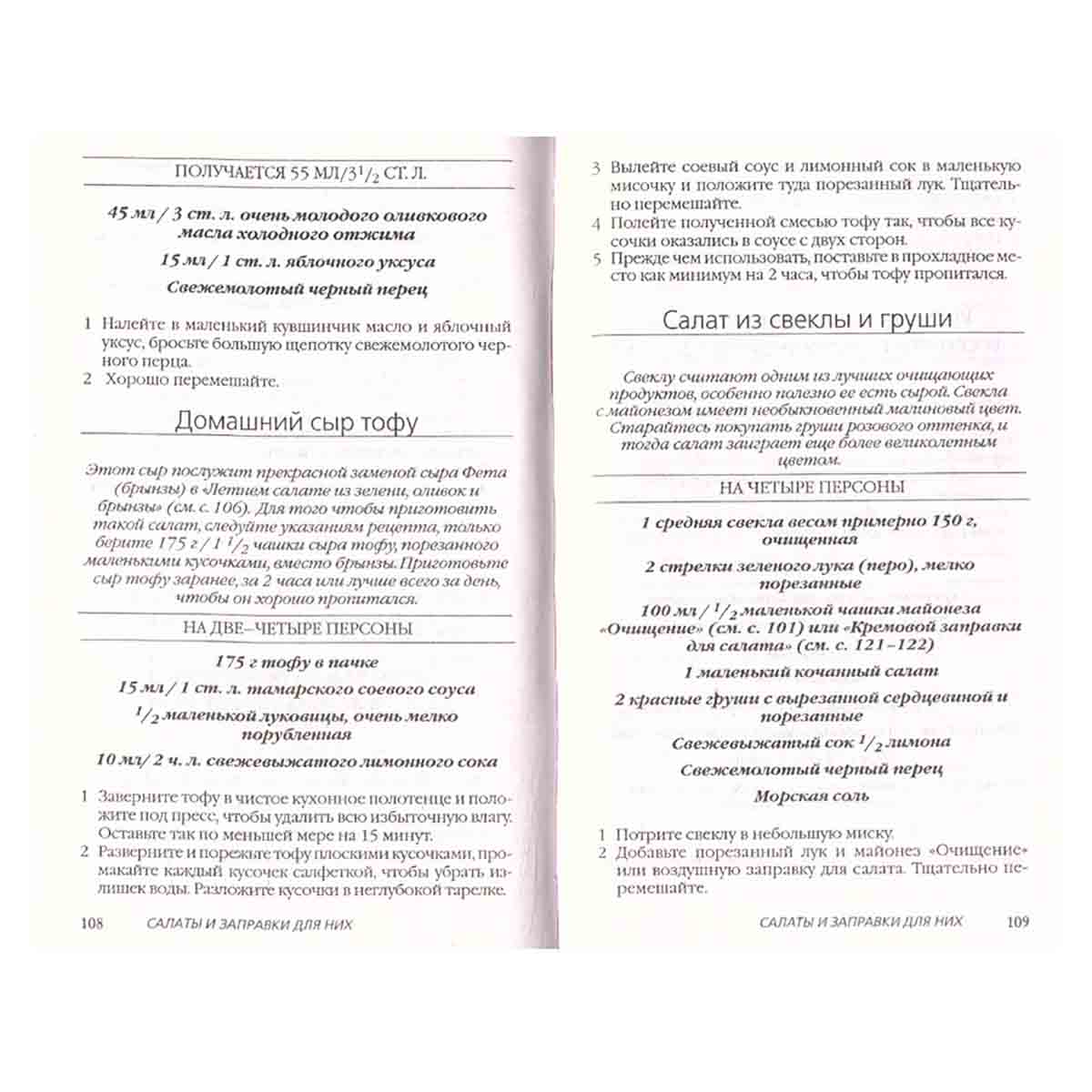 7-дневная диета: очищение организма