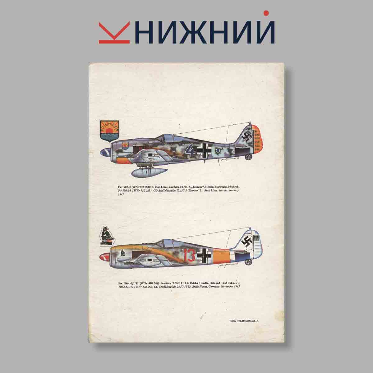 Журнал Asy Luftwaffe czesc.II. Выпуск № б/н, 1993