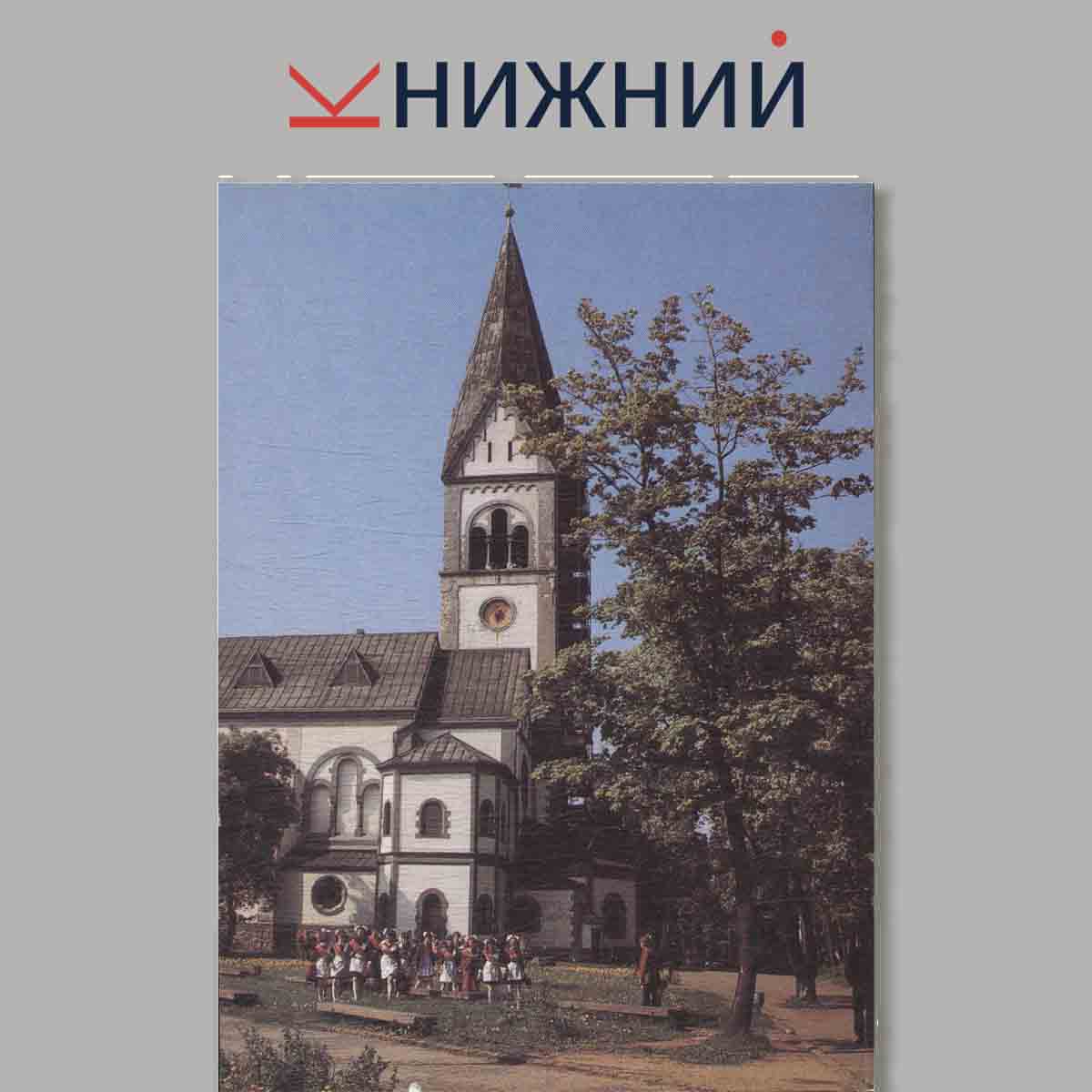 Набор открыток. Калининград.