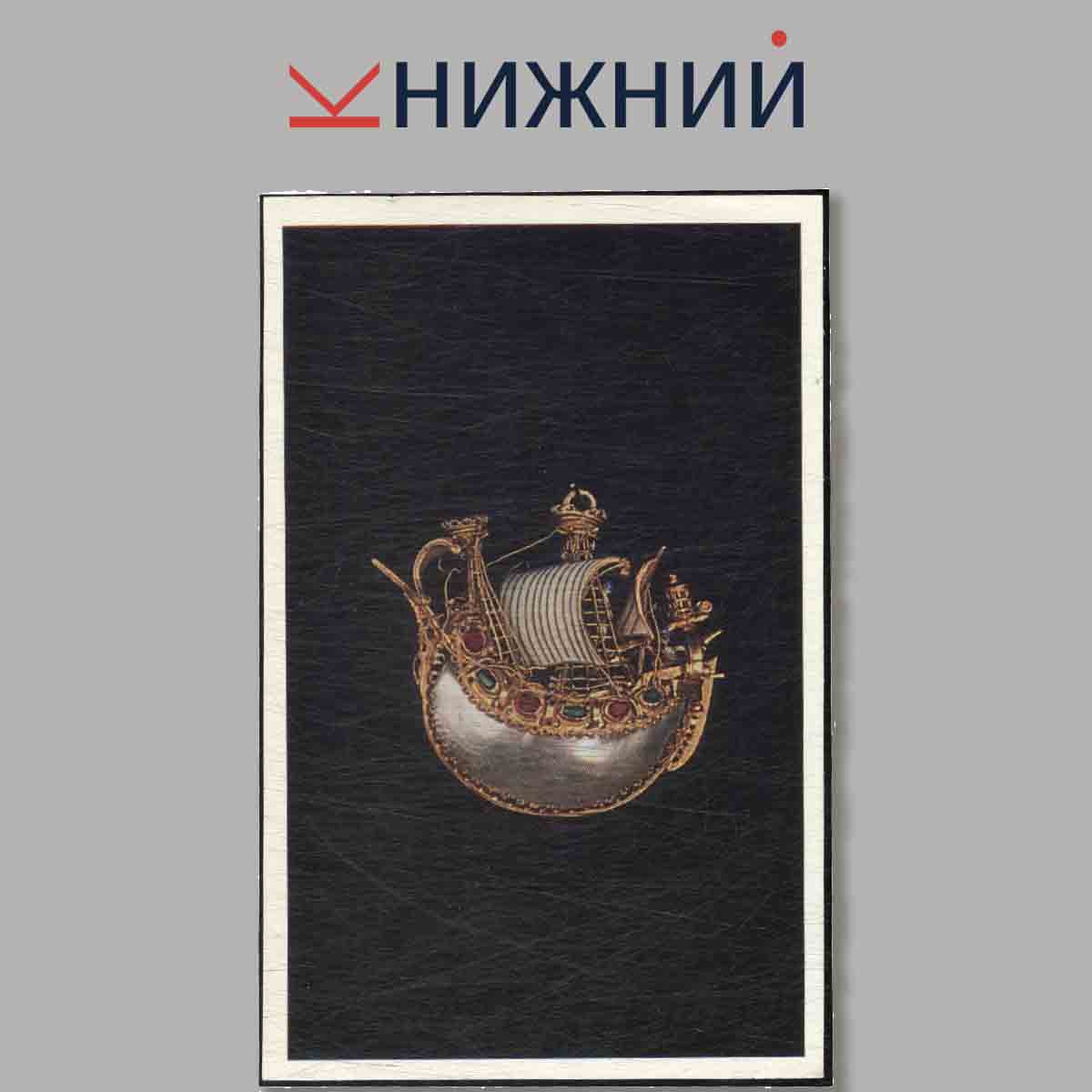 Набор открыток. 16 th to 19 th Century Jewellery From the Hermitage Leningrad. Ювелирные изделия XVI-XIX веков в собрании Государственного Эрмитажа.