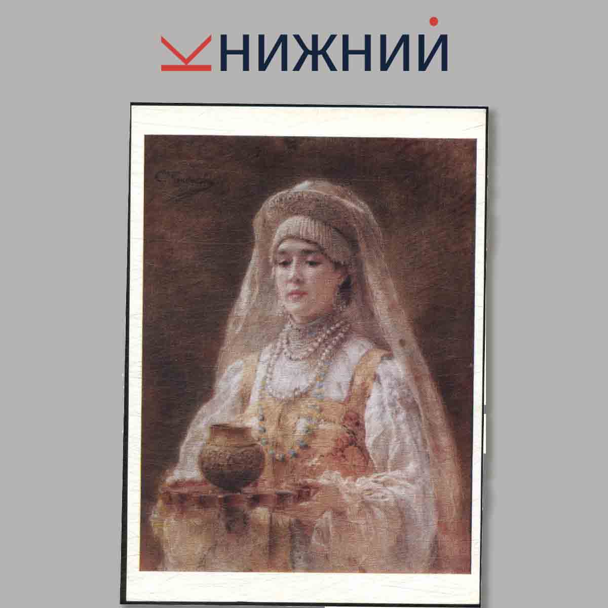 Набор открыток. Донецкий областной художественный музей. Русская и Украинская живопись.