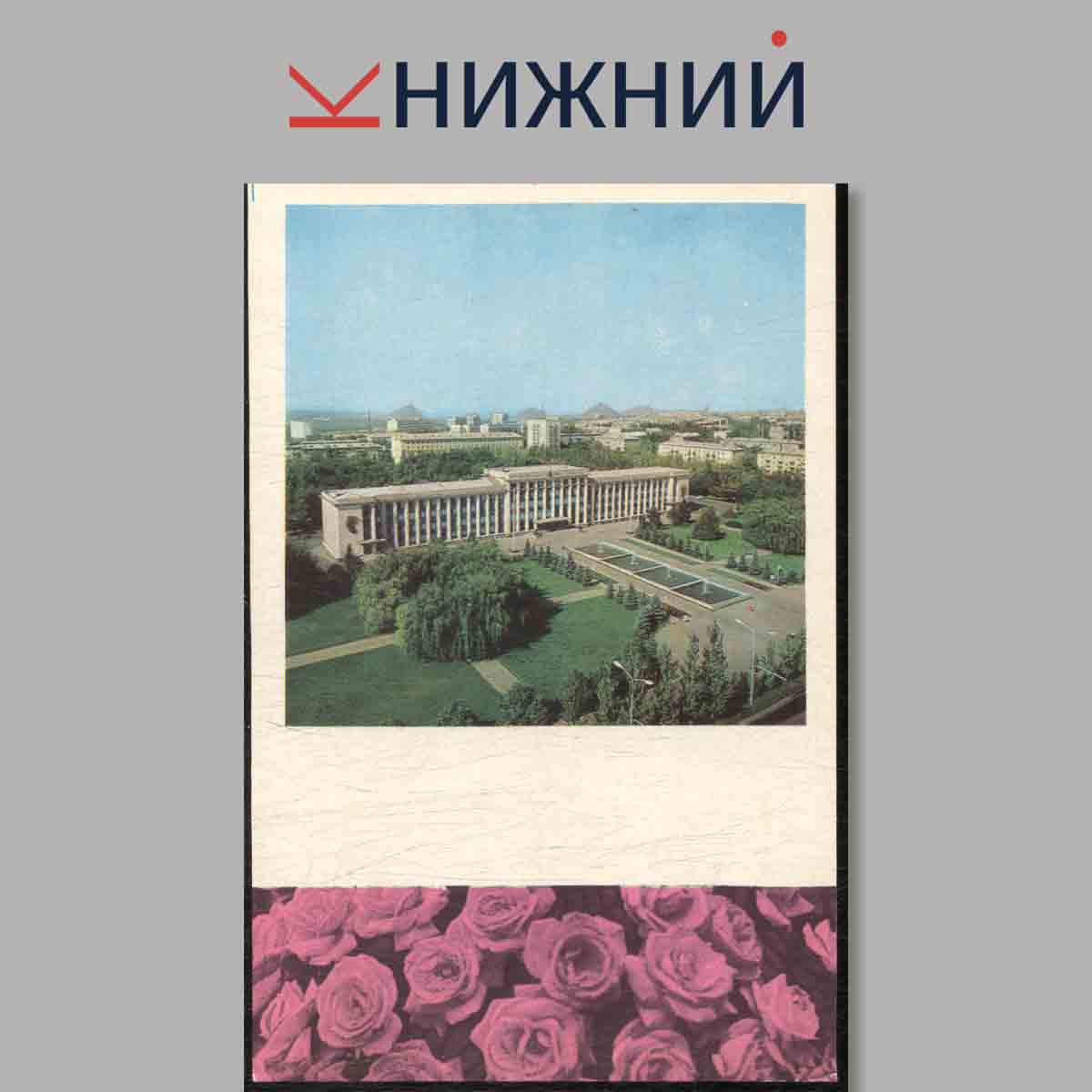 Набор открыток. Донецьк.