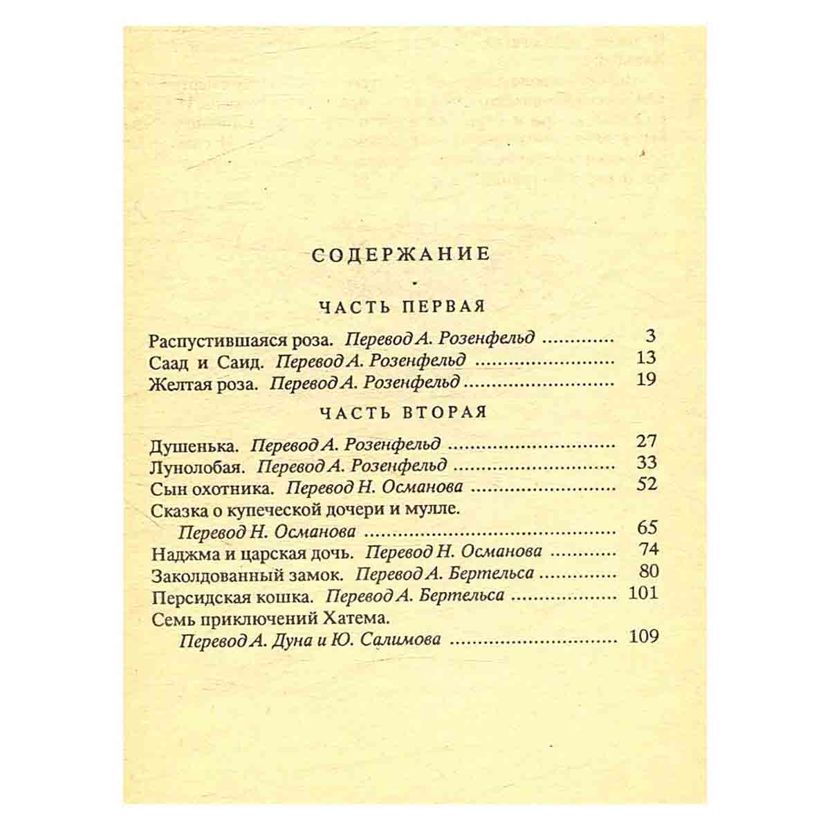Заколдованный замок