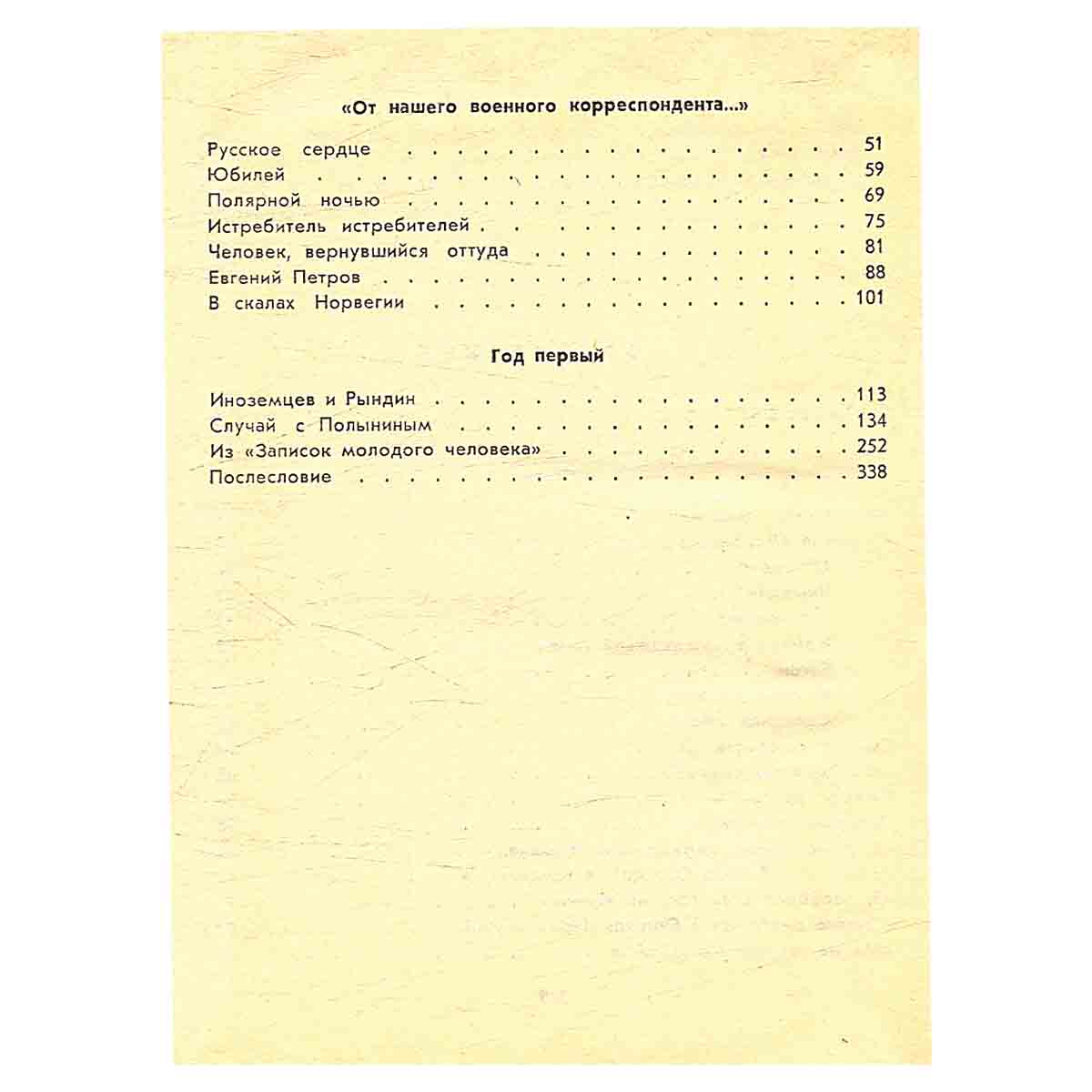 Мурманское направление