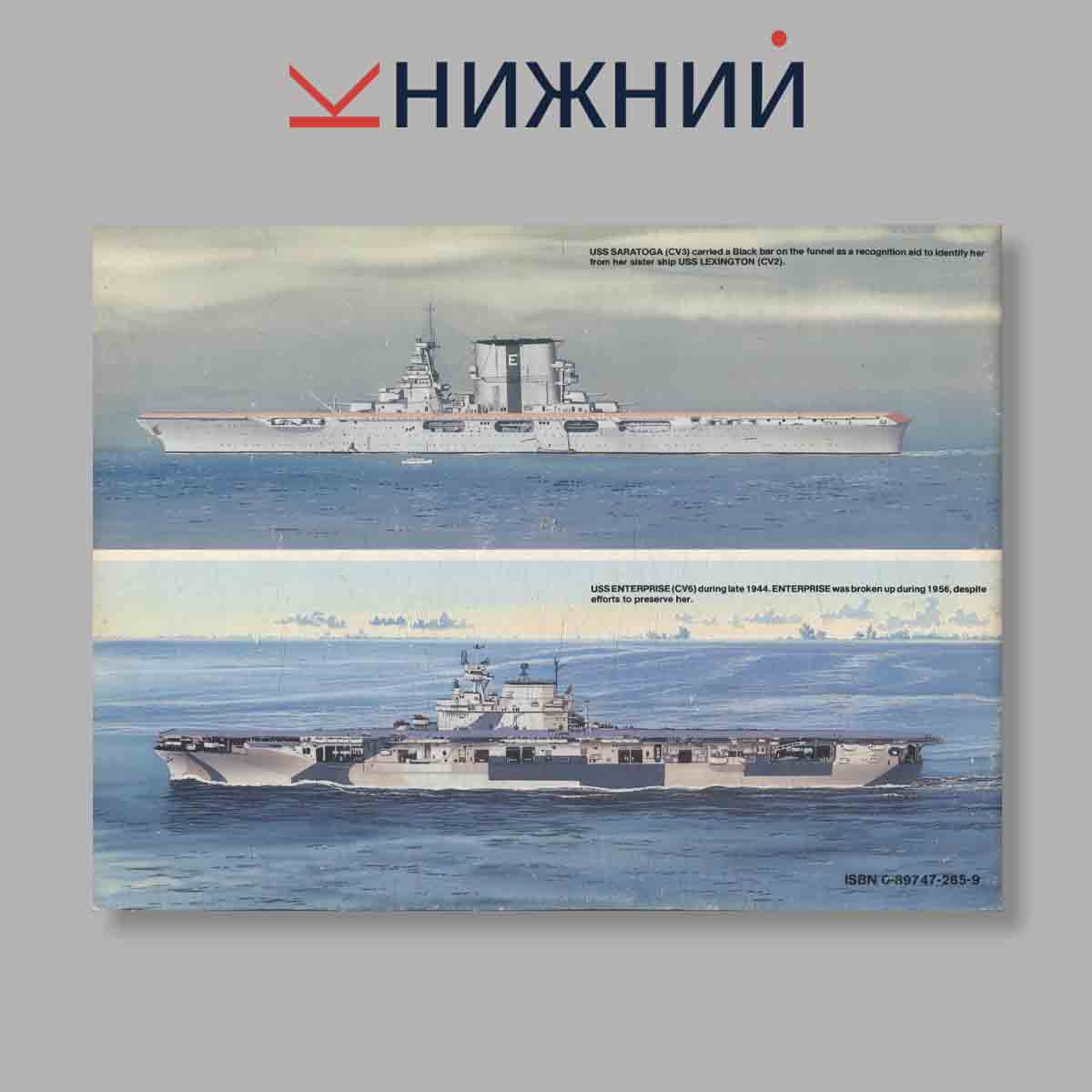 Журнал U.S. Aircraft Carriers In Action Part 1. Выпуск № 4005, 1991