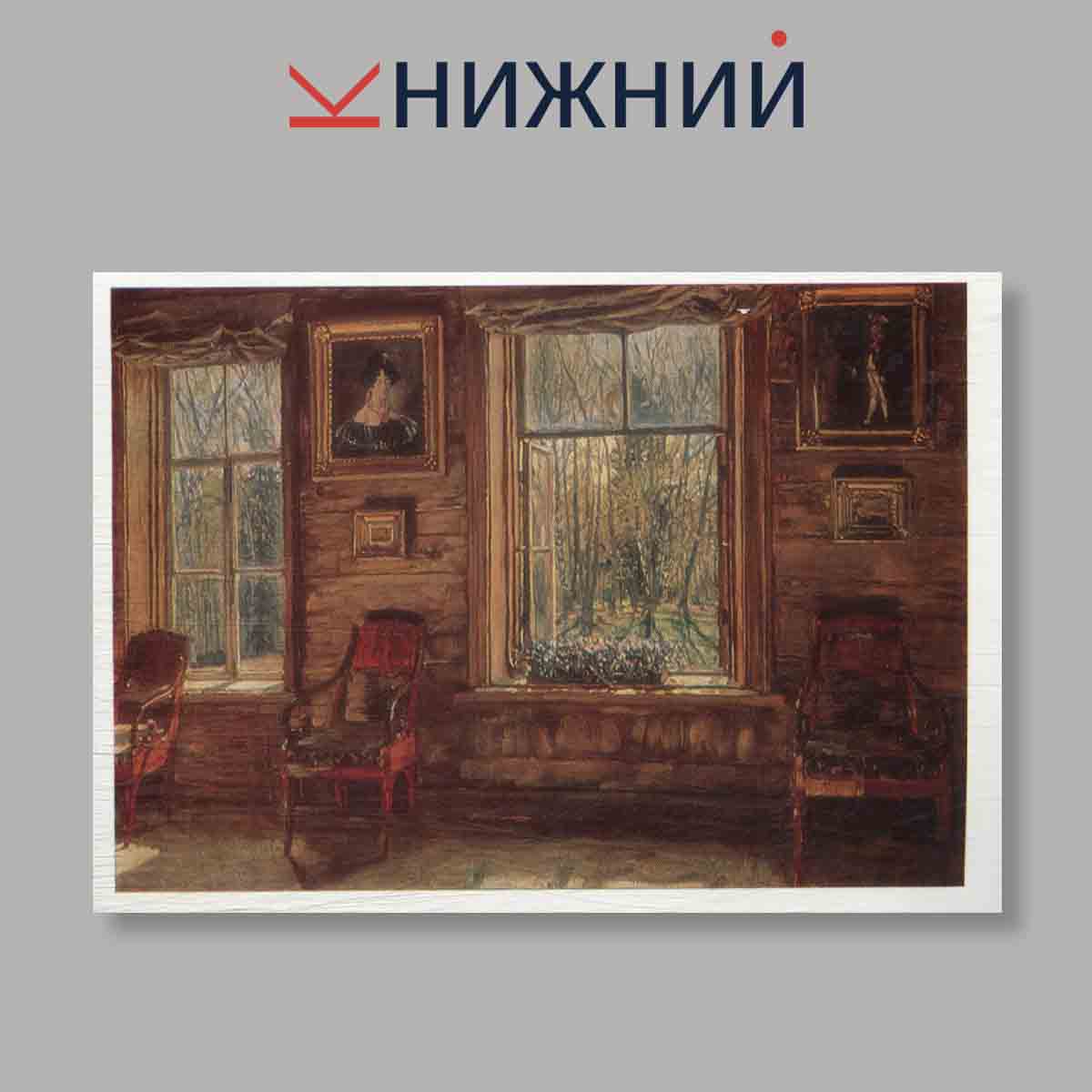 Набор открыток. "Pintura Rusa"