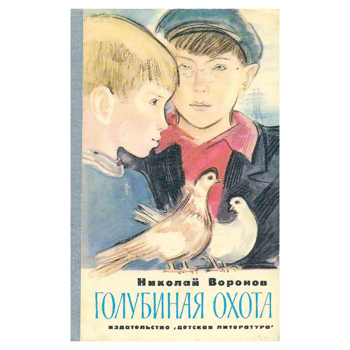Голубиная охота