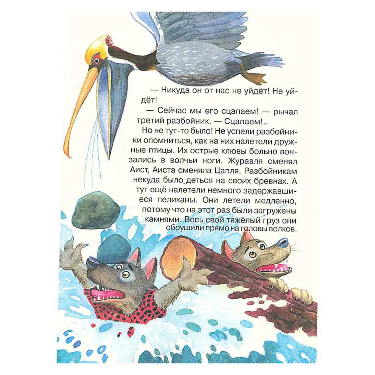Сергей Михалков. Стихи и сказки
