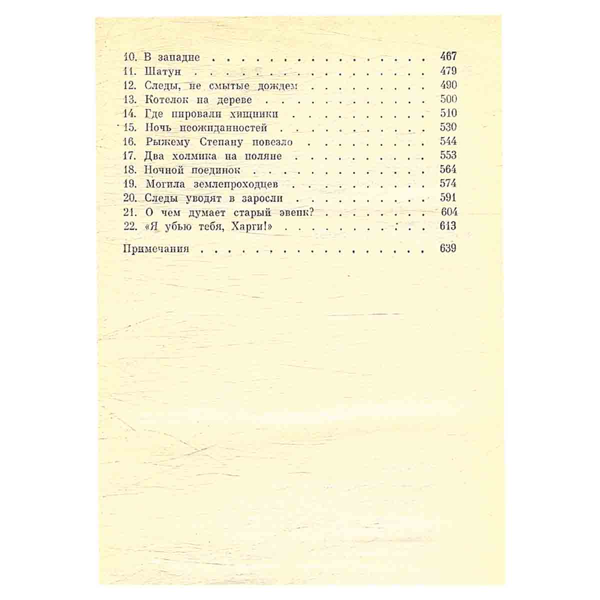 Григорий Федосеев. Собрание сочинений в трех томах. Том 1