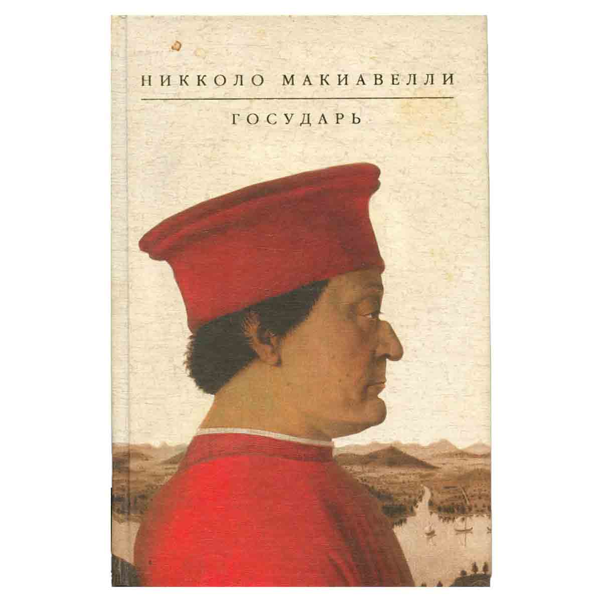 Государь