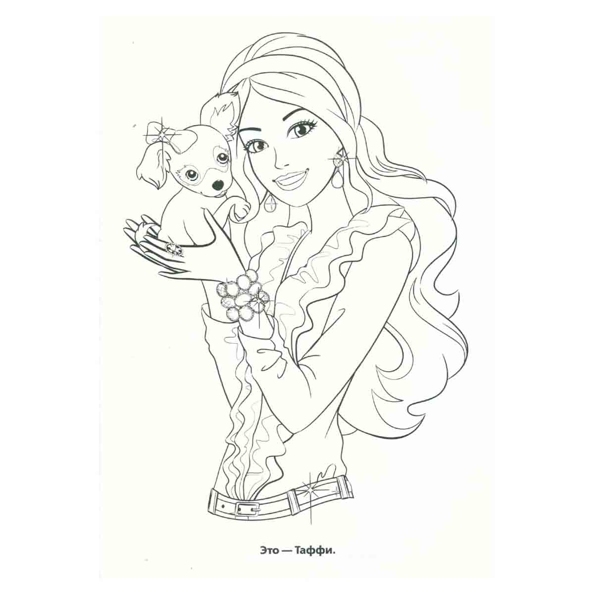 Barbie. Альбом для творчества. 64 картинки