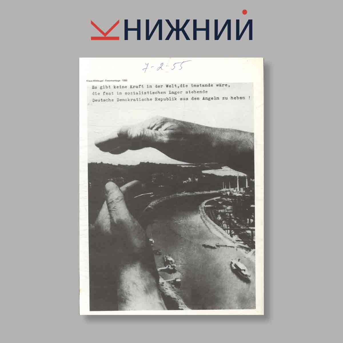 Журнал Bildende Kunst. Выпуск № 9, 1984