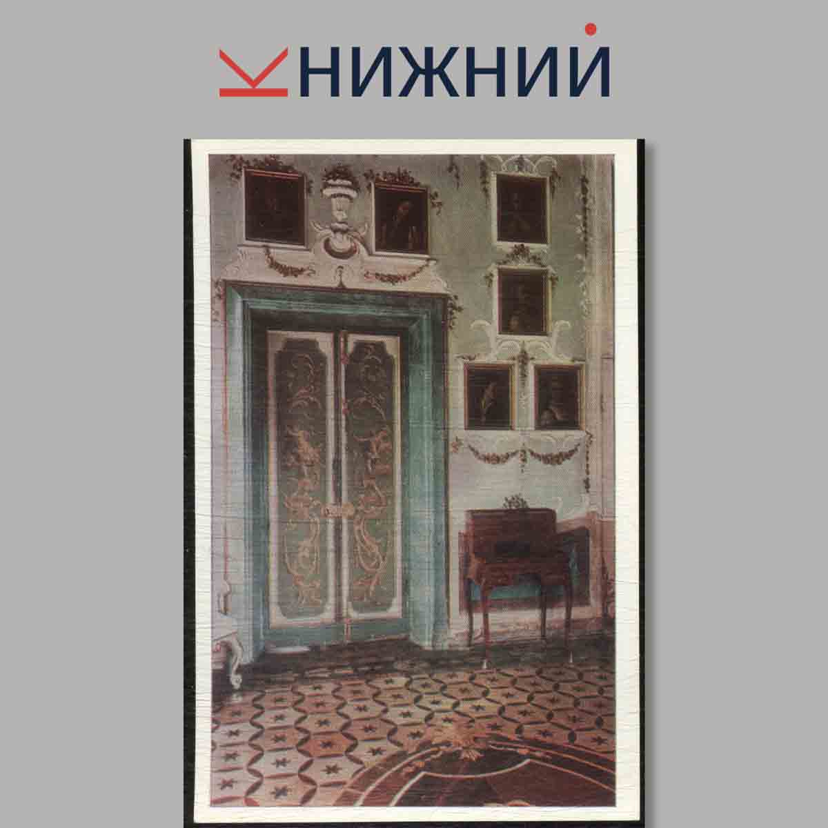 Набор открыток. Ломоносов. Дворцы.