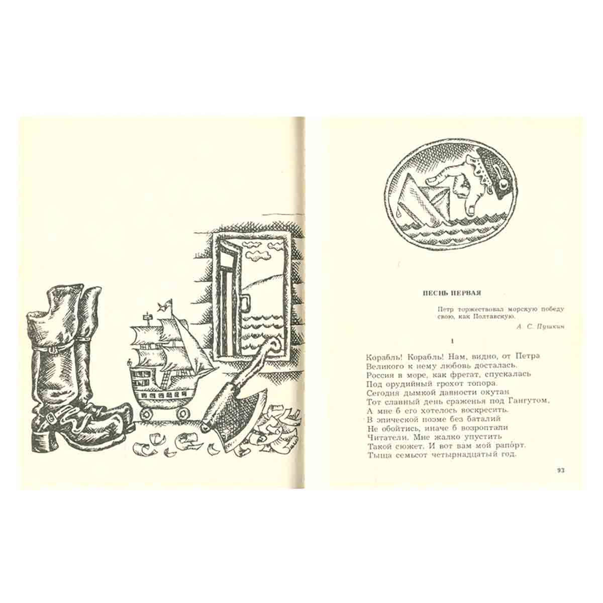 Предбанник забвения