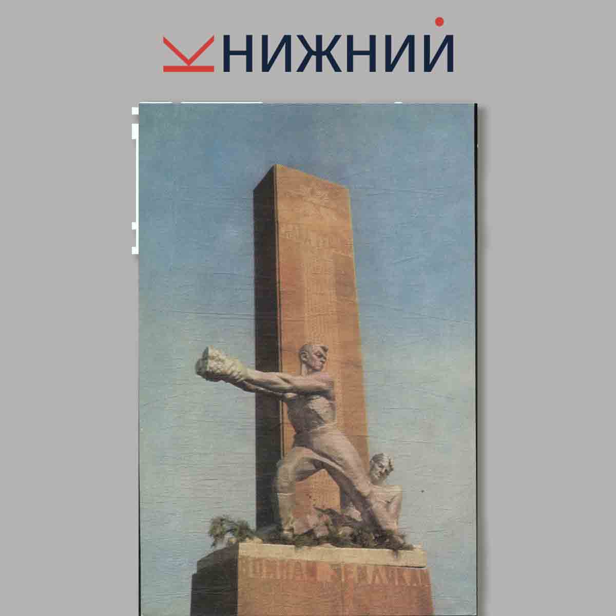 Набор открыток. Памятники боевой славы.