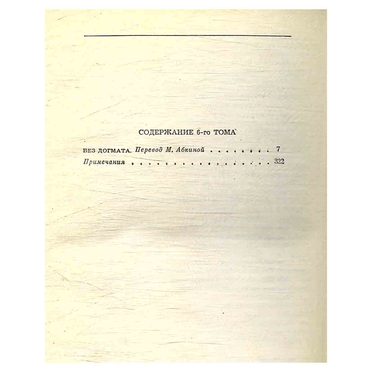 Генрик Сенкевич. Собрание сочинений в 9 томах. В 8 книгах (комплект)