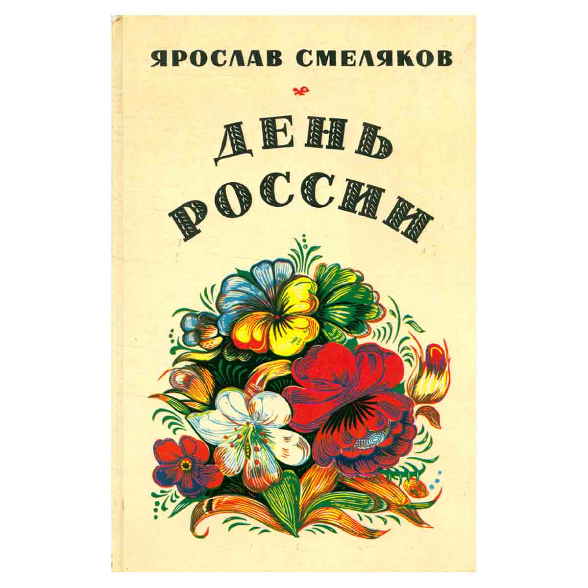 День России