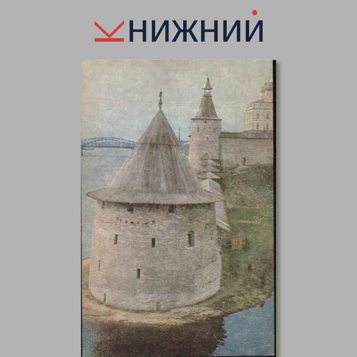 Набор открыток. Зодчество Древней Руси.