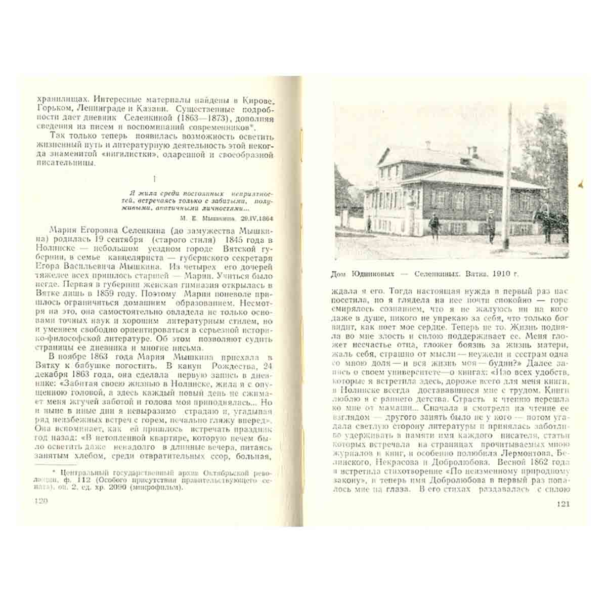 Люди, рукописи, книги