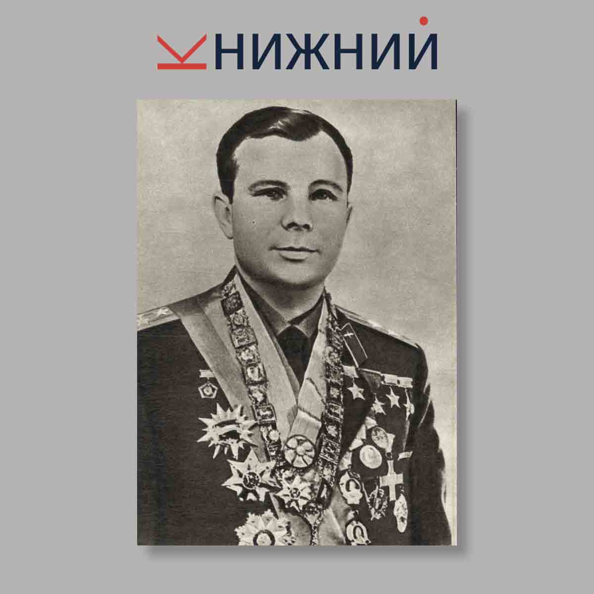 Набор открыток. "Юрий Гагарин"
