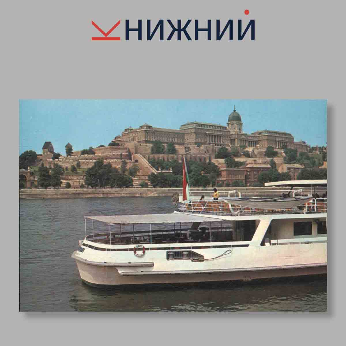 Набор открыток. Набор открыток. BUDAPEST a BALATON.