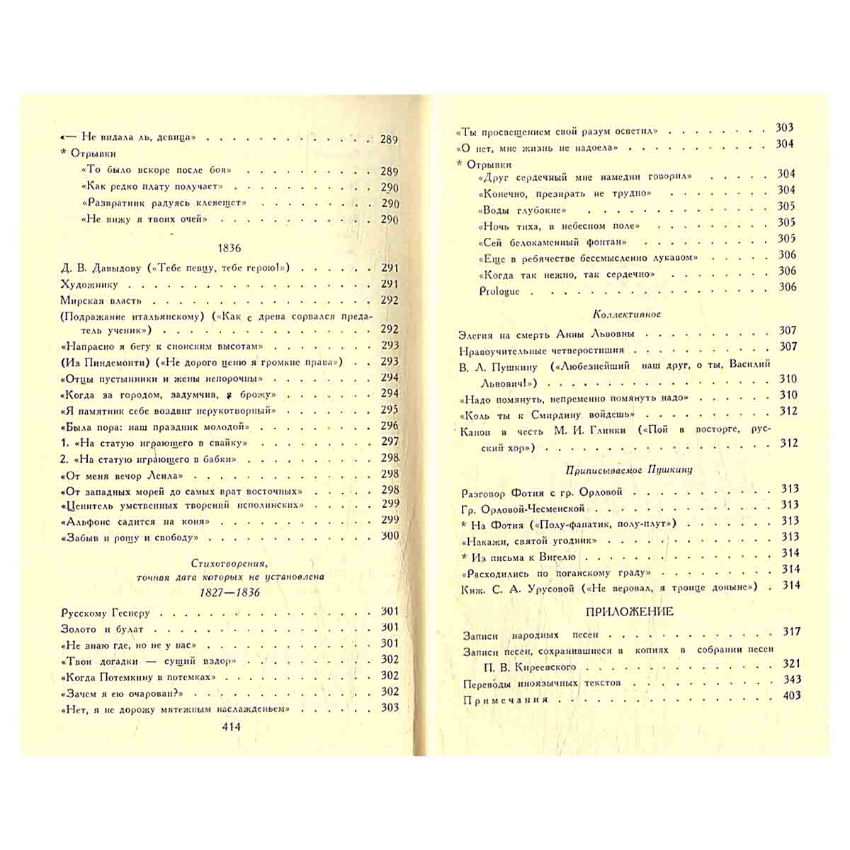 А. С. Пушкин. Собрание сочинений в 10 томах (комплект из 10 книг)