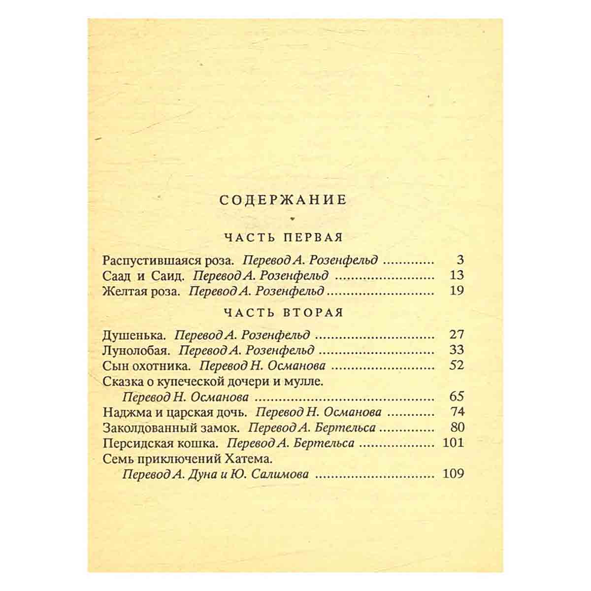Заколдованный замок