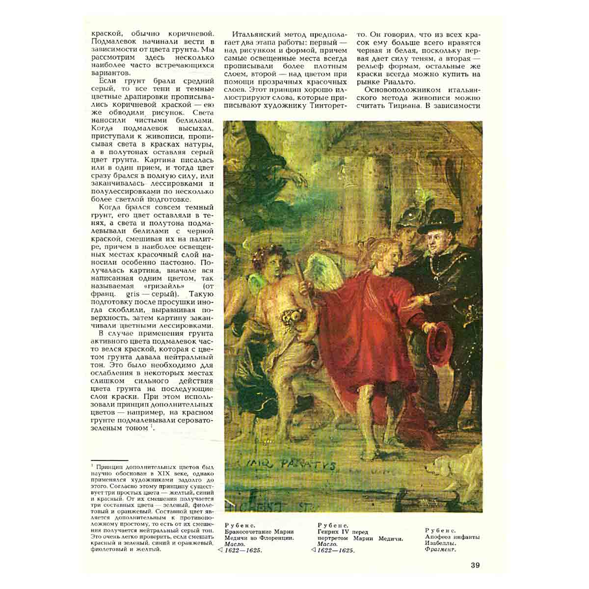 Журнал "Юный Художник" №3, 1983