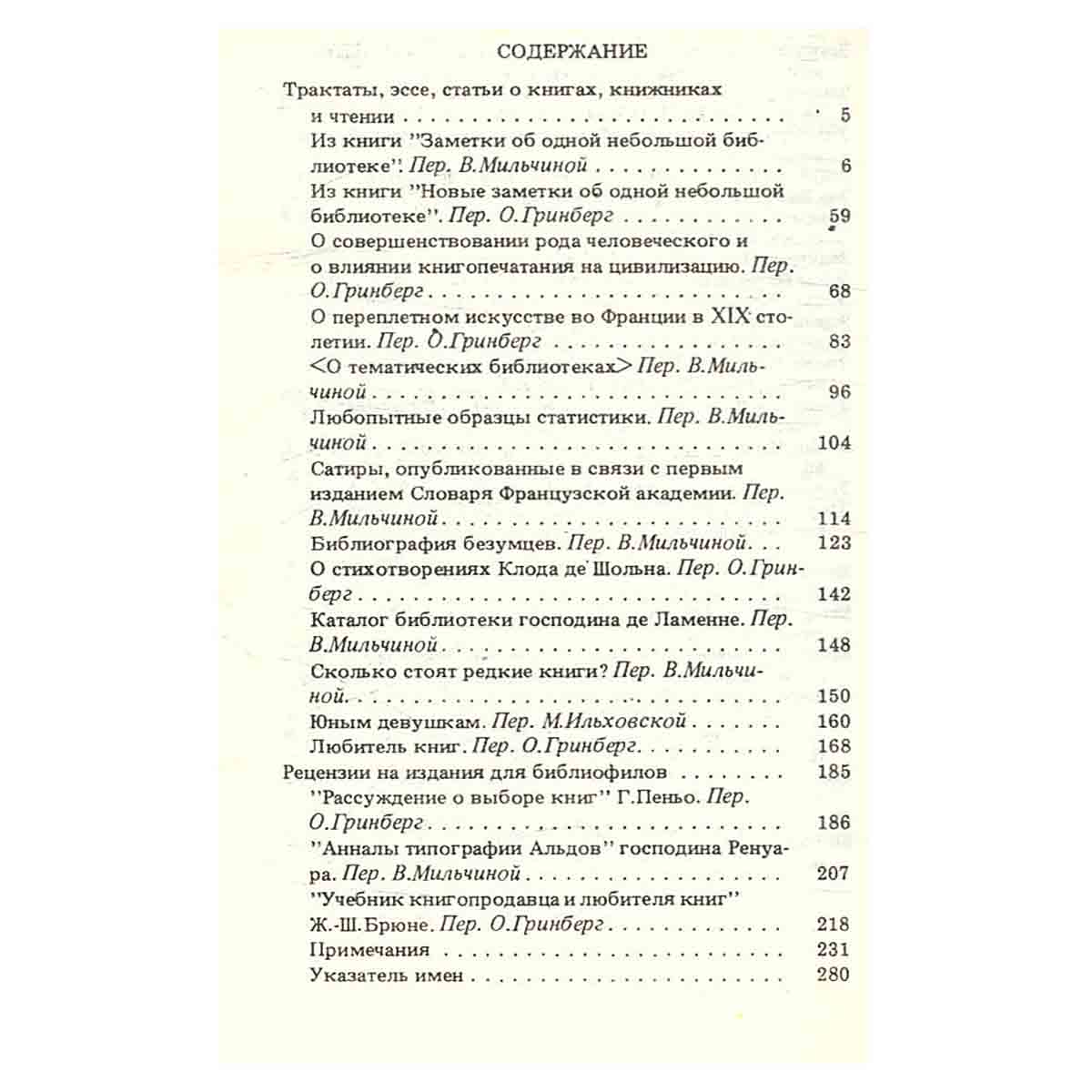 Читайте старые книги. Книга 2