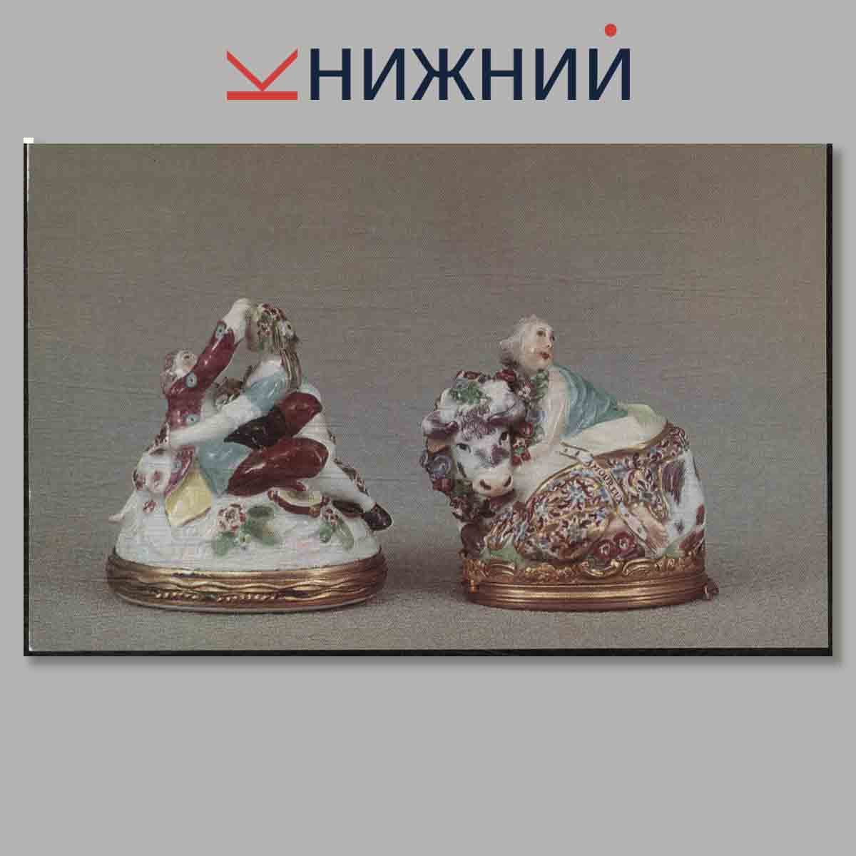 Набор открыток. English 18th Century Porcelains.