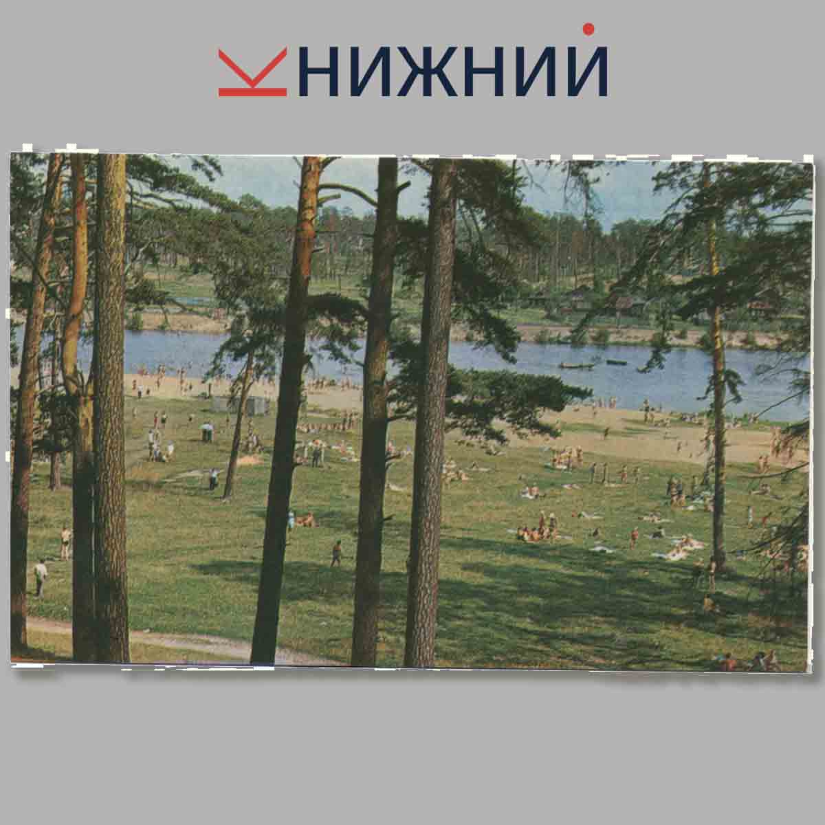 Набор открыток. Города СССР Кинешма.