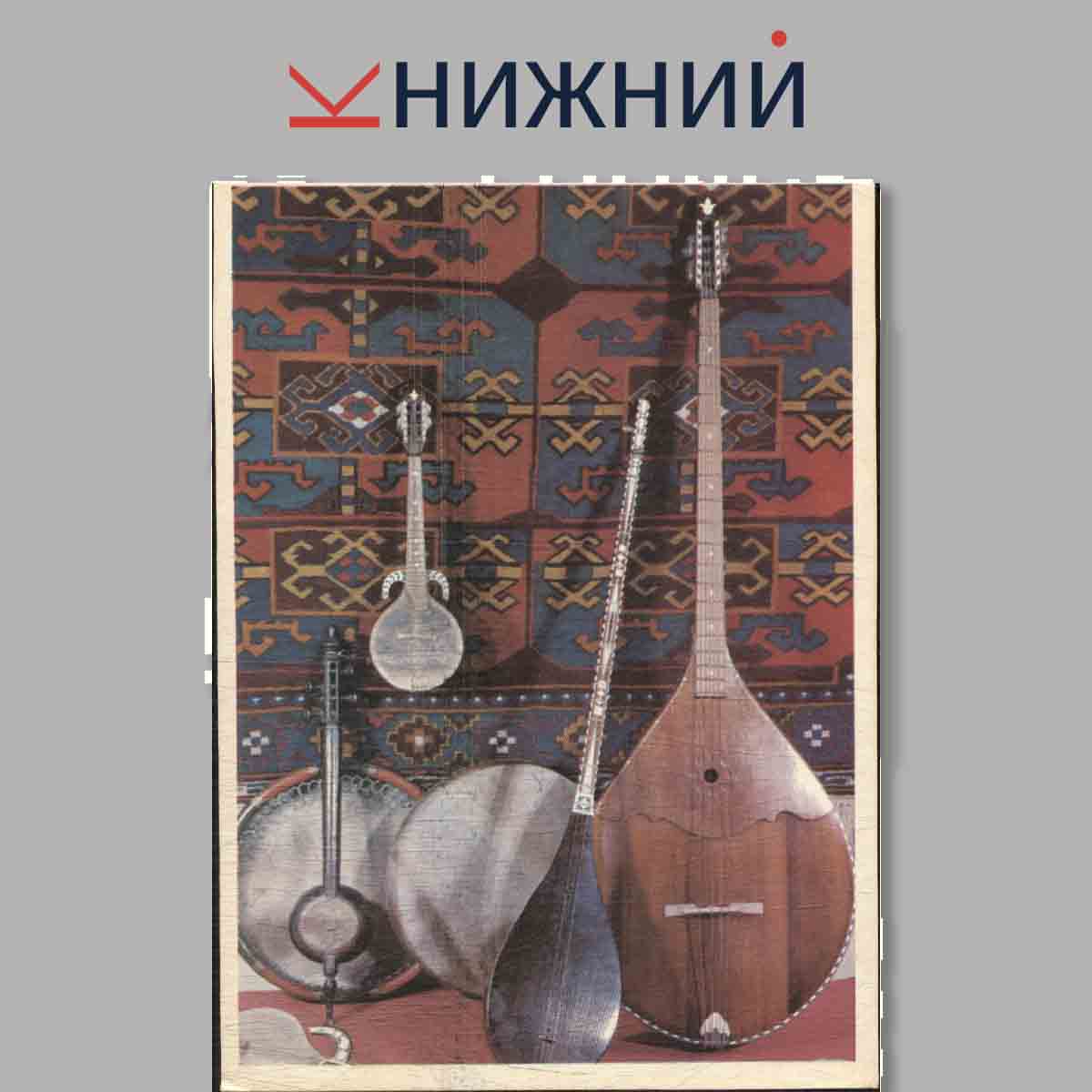 Искусство народных умельцев Узбекистана.