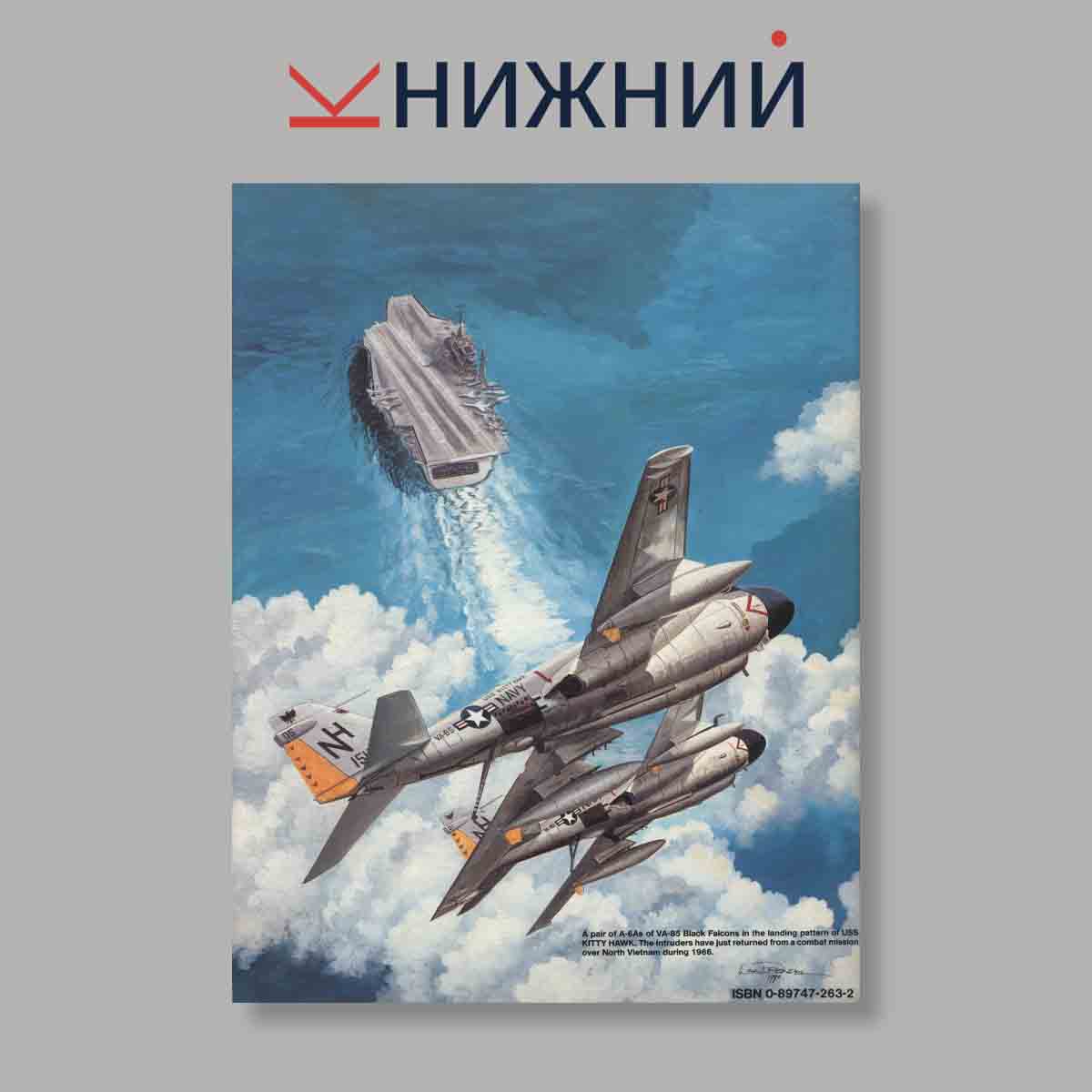 Журнал Modern military aircraft intruder. By Lou Drendel. Выпуск № 5007, 1991