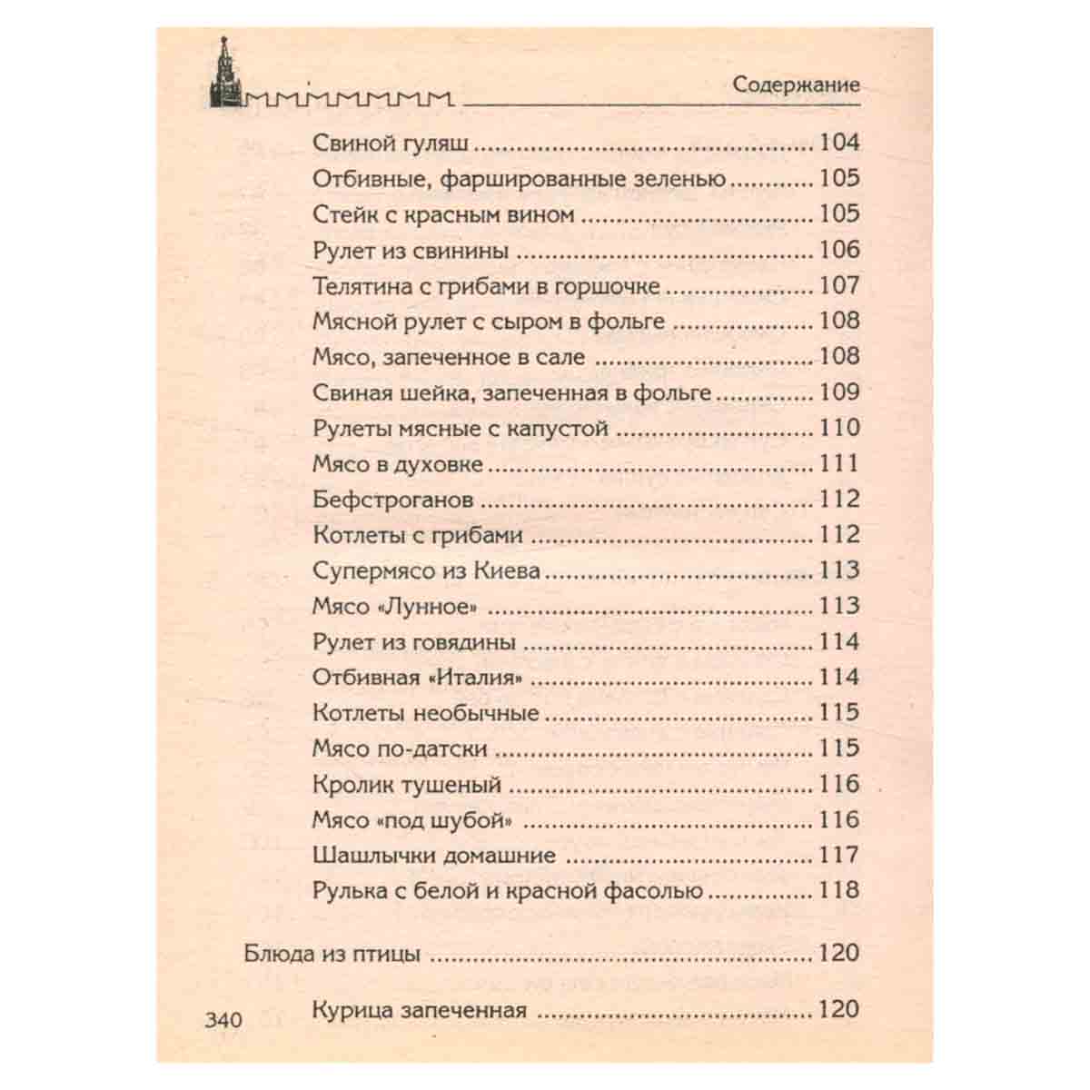 Кремлевская диета от Виктории Брежневой
