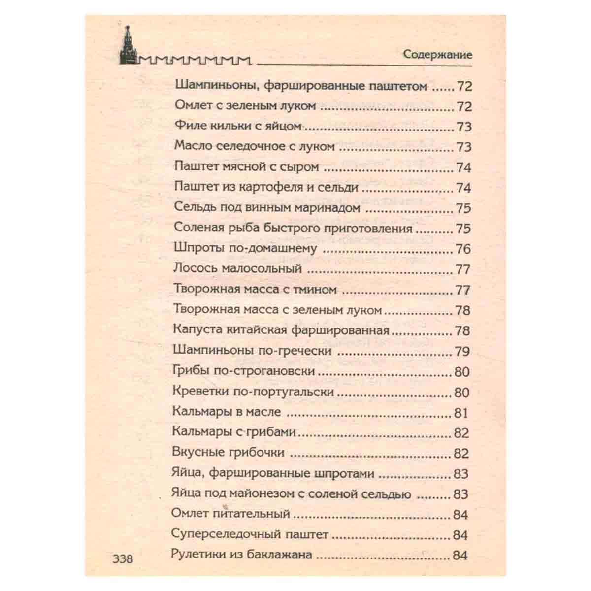 Кремлевская диета от Виктории Брежневой